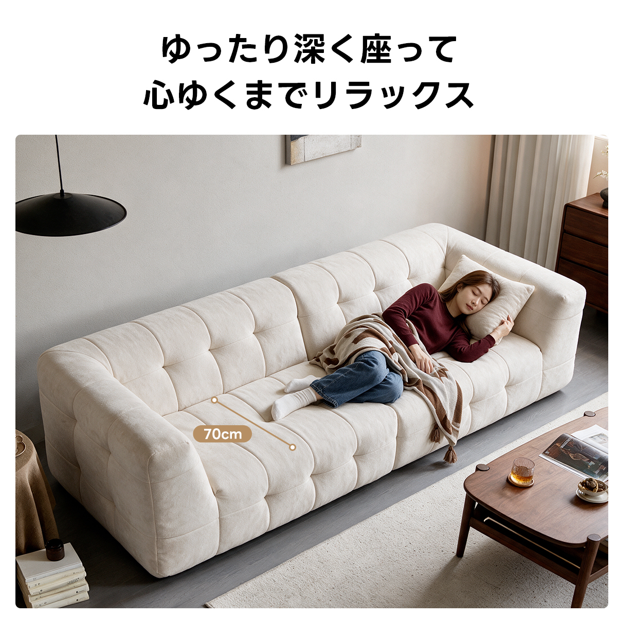 Soft Prime ブークレタフティングソファ｜ふっくら高い耐久性と圧縮梱包で搬入・配置スムーズ、最大幅270cmの豊富なサイズとカラーバリエーション｜リビングに調和するモダンなデザインゆったり深く座って心ゆくまでリラックス70cm