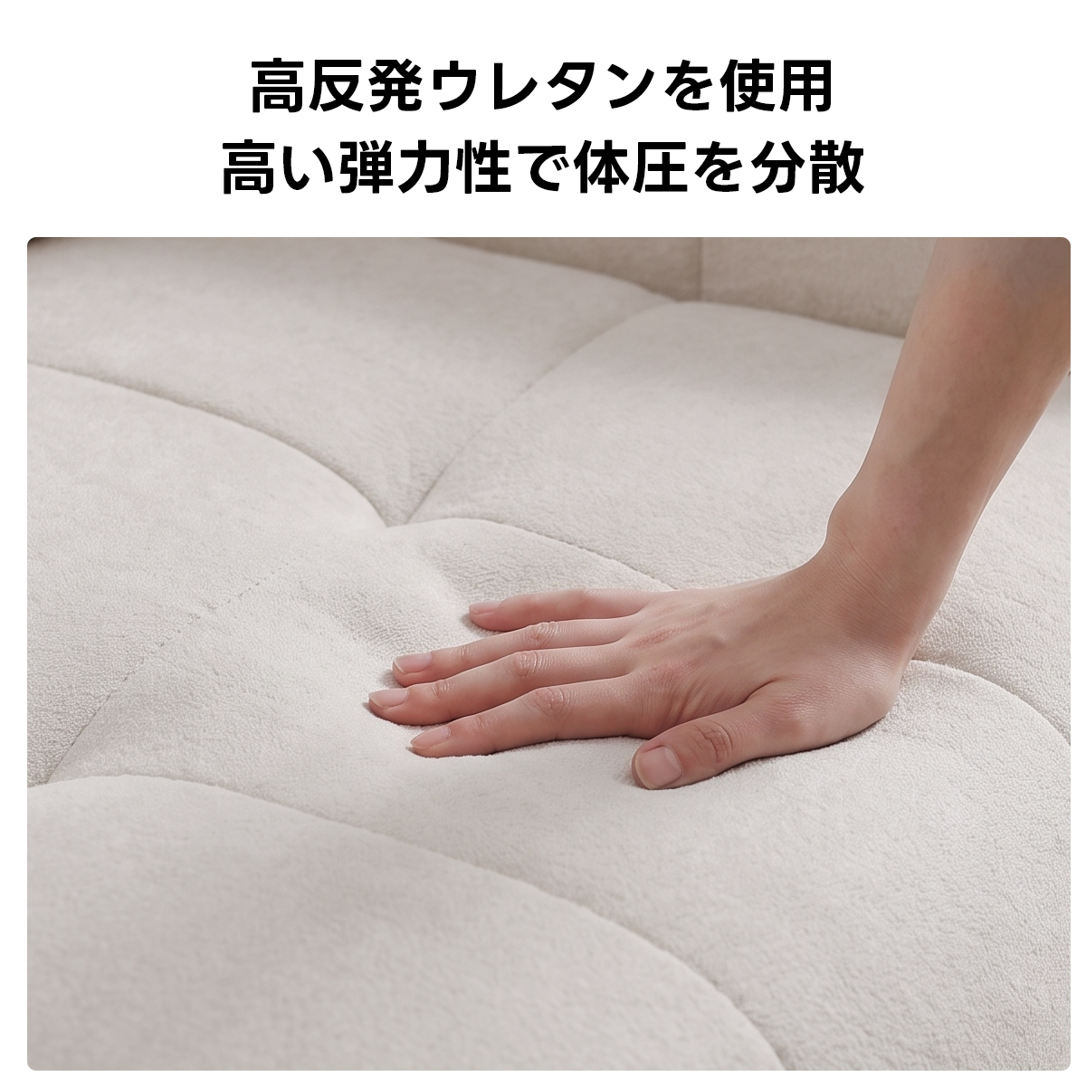 Soft Prime ブークレタフティングソファ｜ふっくら高い耐久性と圧縮梱包で搬入・配置スムーズ、最大幅270cmの豊富なサイズとカラーバリエーション｜リビングに調和するモダンなデザイン高反発ウレタンを使用高い弾力性で体圧を分散