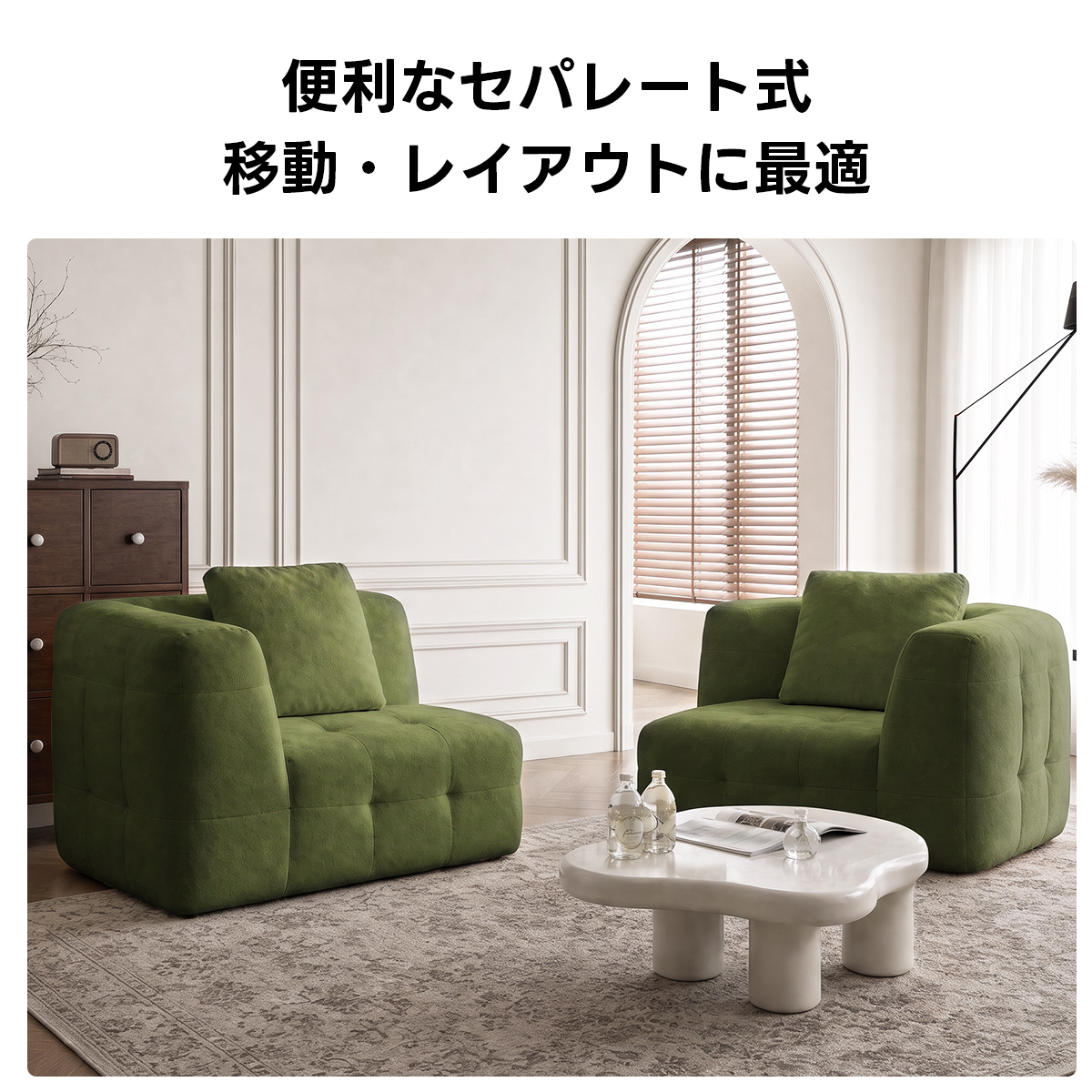 Soft Prime ブークレタフティングソファ｜ふっくら高い耐久性と圧縮梱包で搬入・配置スムーズ、最大幅270cmの豊富なサイズとカラーバリエーション｜リビングに調和するモダンなデザイン便利なセパレート式移動・レイアウトに最適
