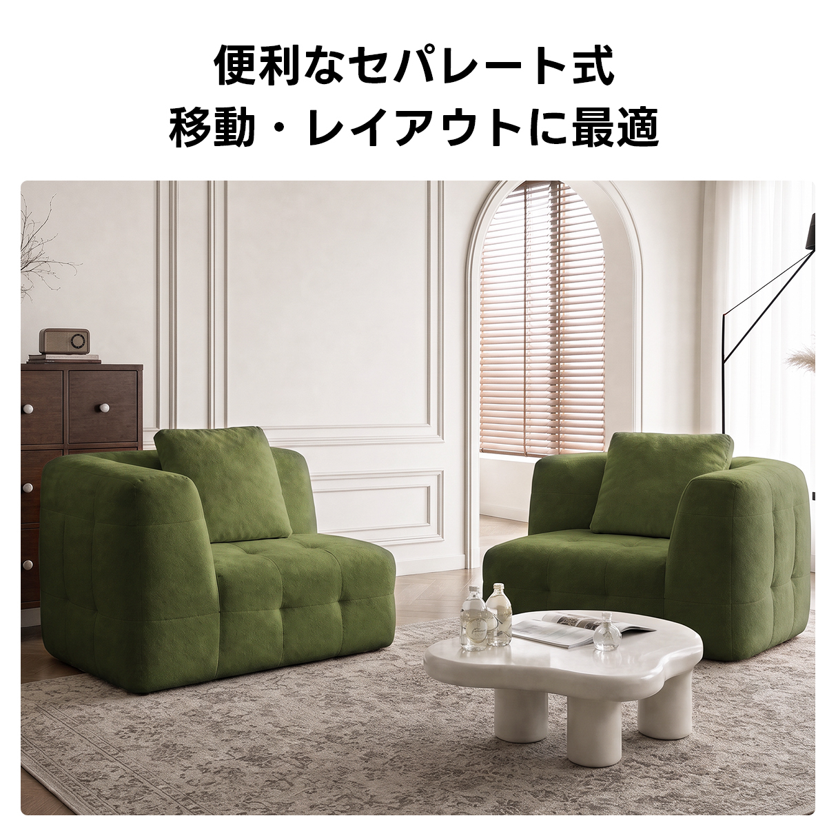 Soft Prime ブークレタフティングソファ｜ふっくら高い耐久性と圧縮梱包で搬入・配置スムーズ、最大幅270cmの豊富なサイズとカラーバリエーション｜リビングに調和するモダンなデザイン便利なセパレート式移動・レイアウトに最適