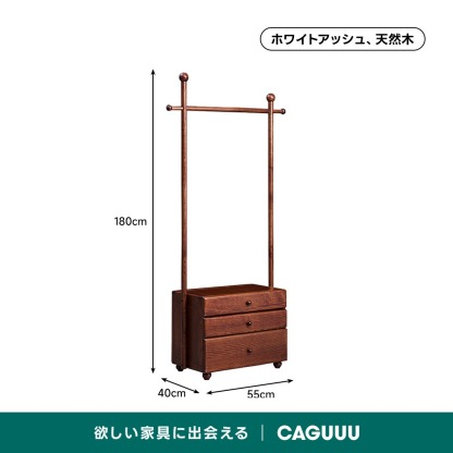 チェスト付きハンガーラック | 木の温もりとシンプルさを兼ね備えた