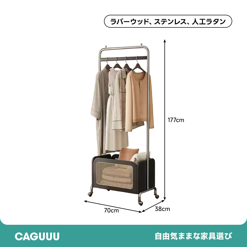 ラタン 籐家具 レトロ ハンガーラック 収納バスケット 鹿田産業 ラタンバスケット付きハンガーラック | 通気性抜群のラタン素材 多機能