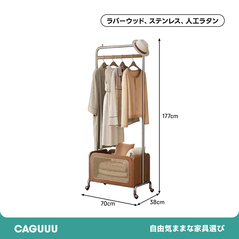 ラタン 籐家具 レトロ ハンガーラック 収納バスケット 鹿田産業 ラタンバスケット付きハンガーラック | 通気性抜群のラタン素材 多機能