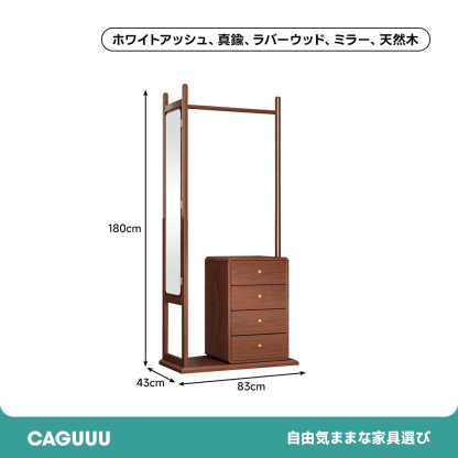 ミラー付き4段収納ラック