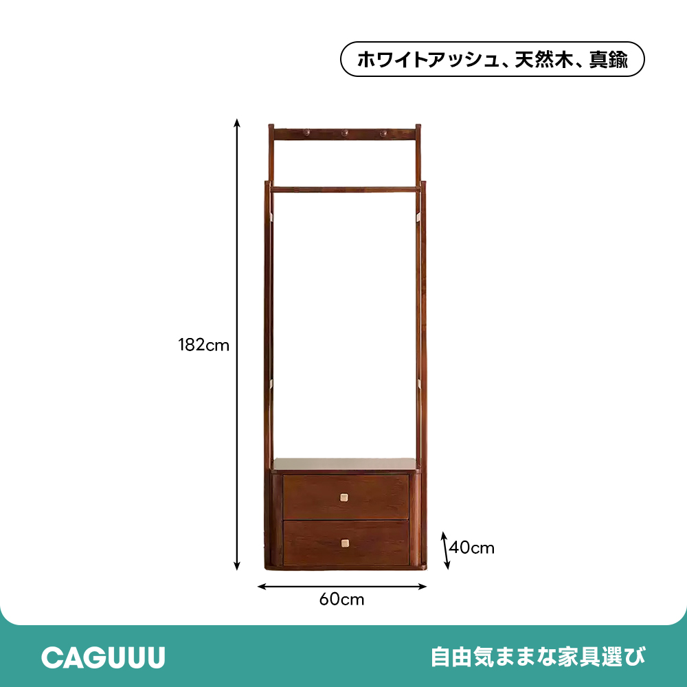 ナチュラルハンガーラック