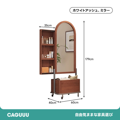 隠し収納付きミラーワゴン