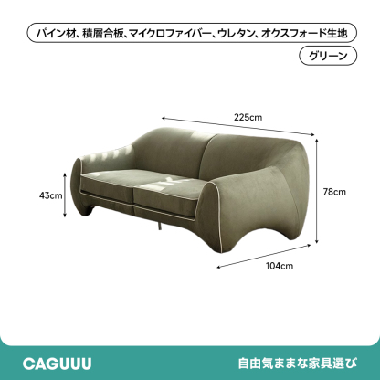 ふかふか極上ソファ