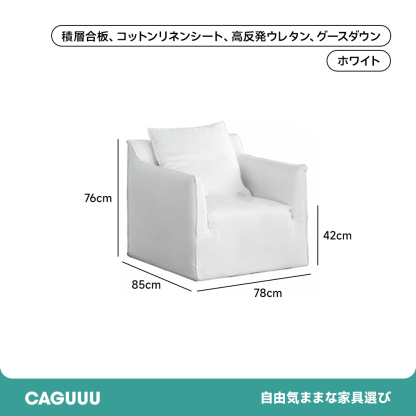ふんわりフェザーソファ