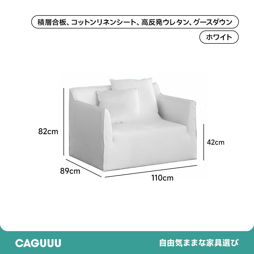 ふんわりフェザーソファ