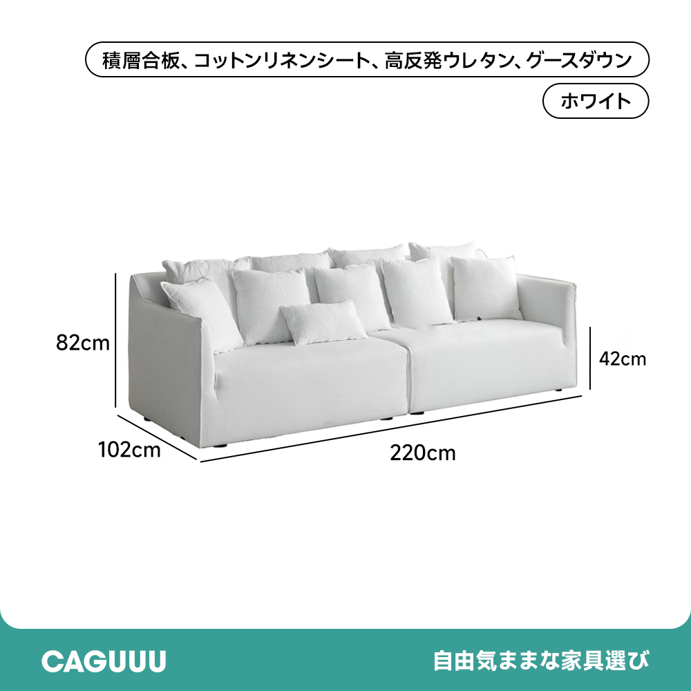 ふんわりフェザーソファ