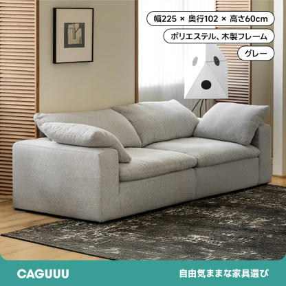 コットンリネンファブリックソファ