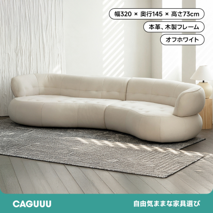 高級本革モダンリビングソファ