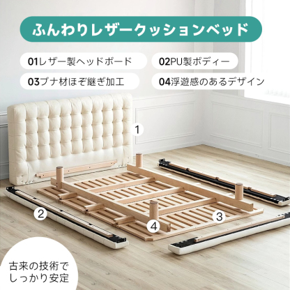 ふんわりレザークッションベッド