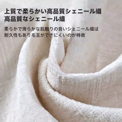シェニール織ロングモダンソファ