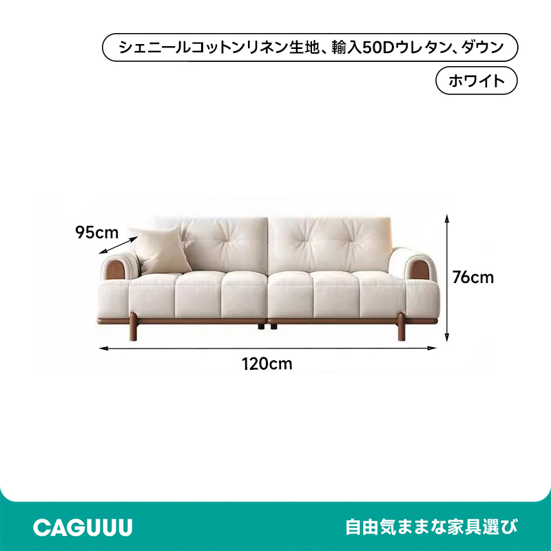 シェニール織ロングモダンソファ