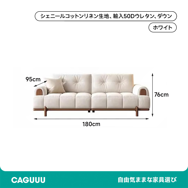 シェニール織ロングモダンソファ