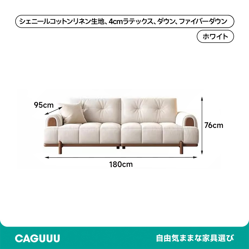 シェニール織ロングモダンソファ