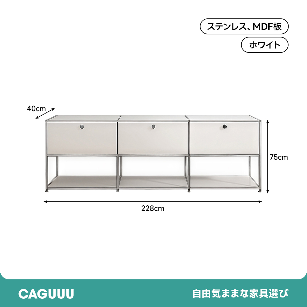 モジュールキャビネット