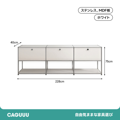 モジュールキャビネット