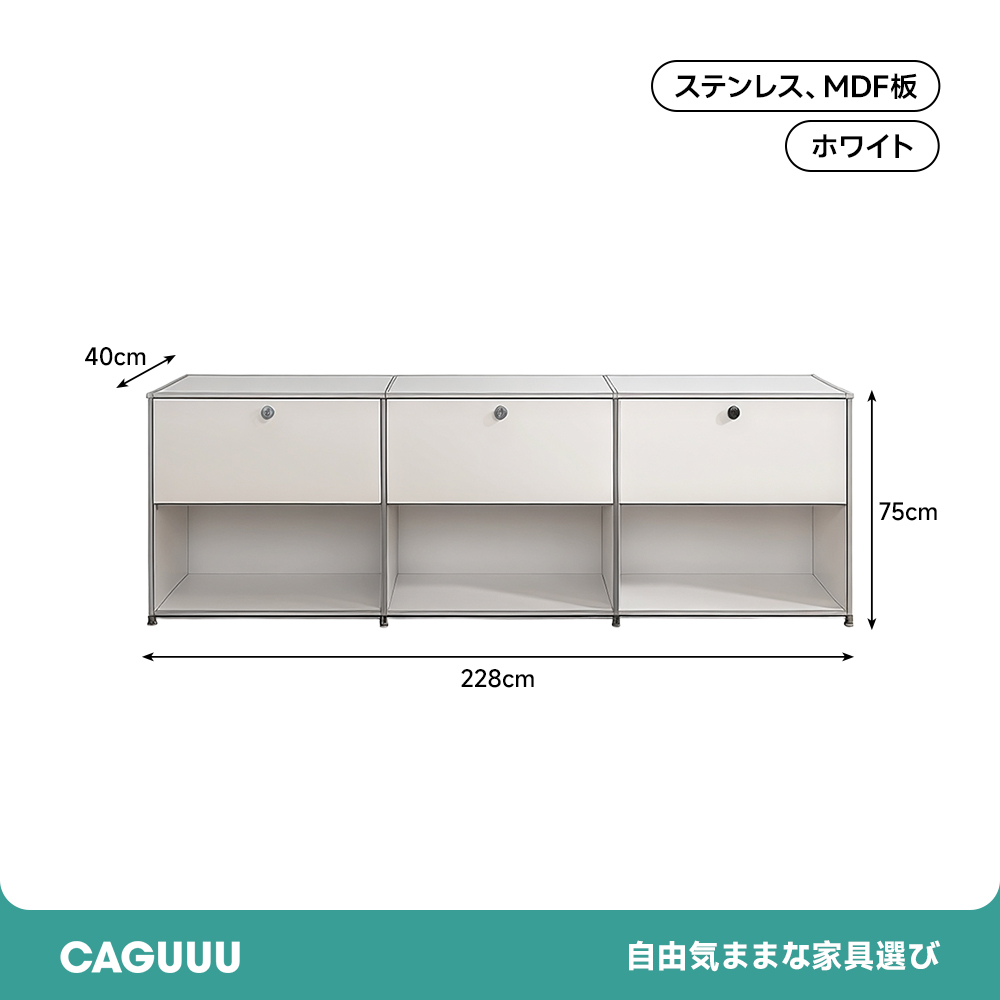 モジュールキャビネット