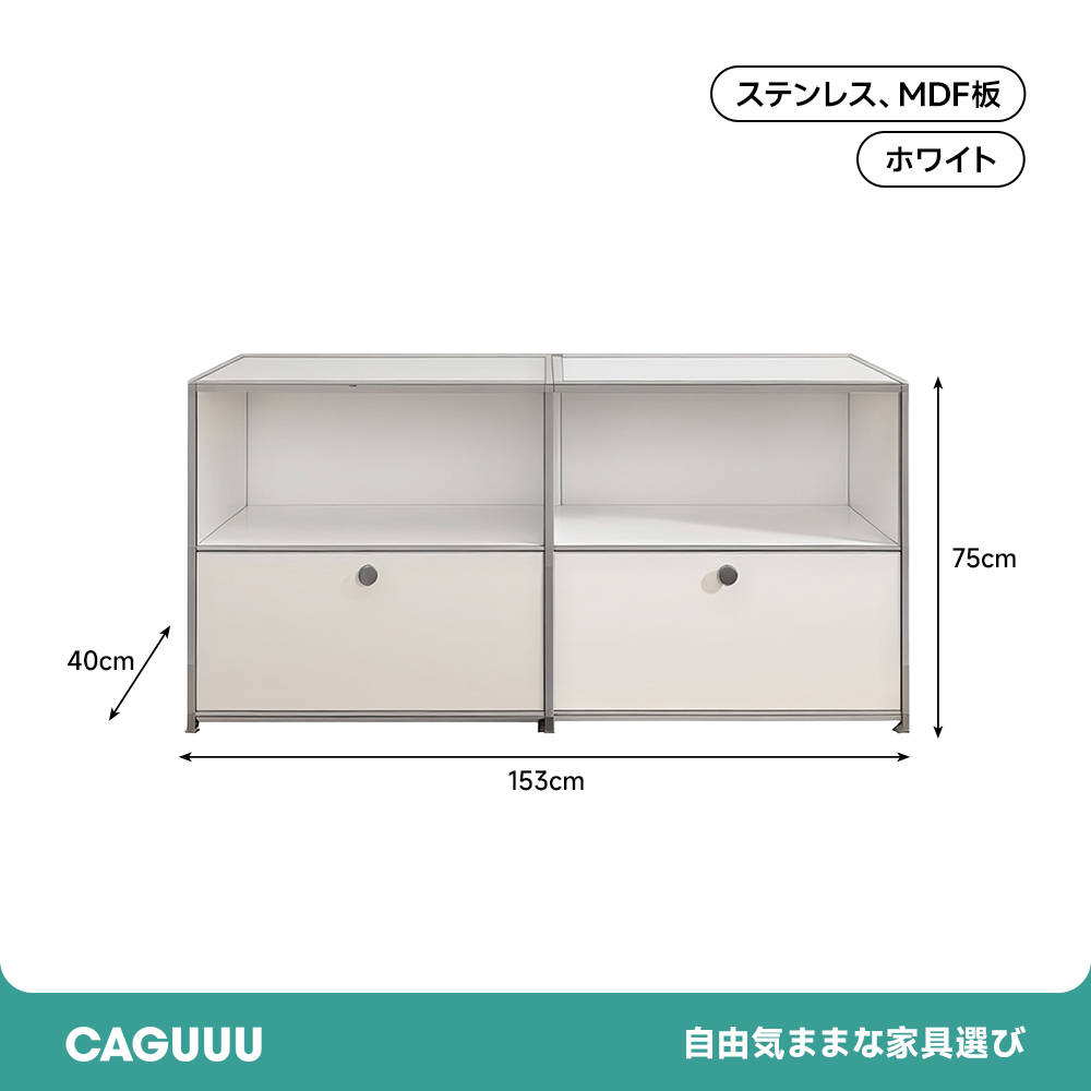 モジュールキャビネット