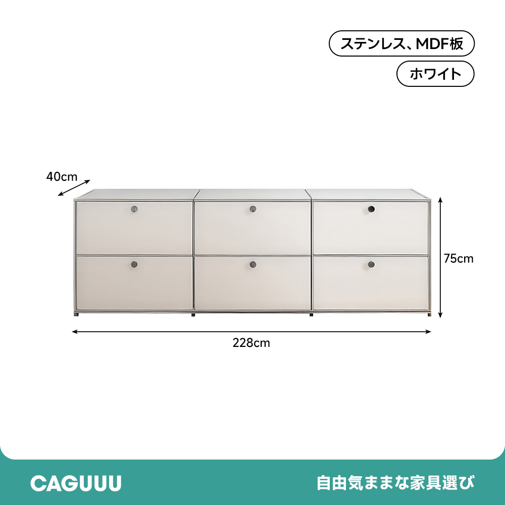 モジュールキャビネット