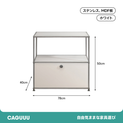 モジュールキャビネット