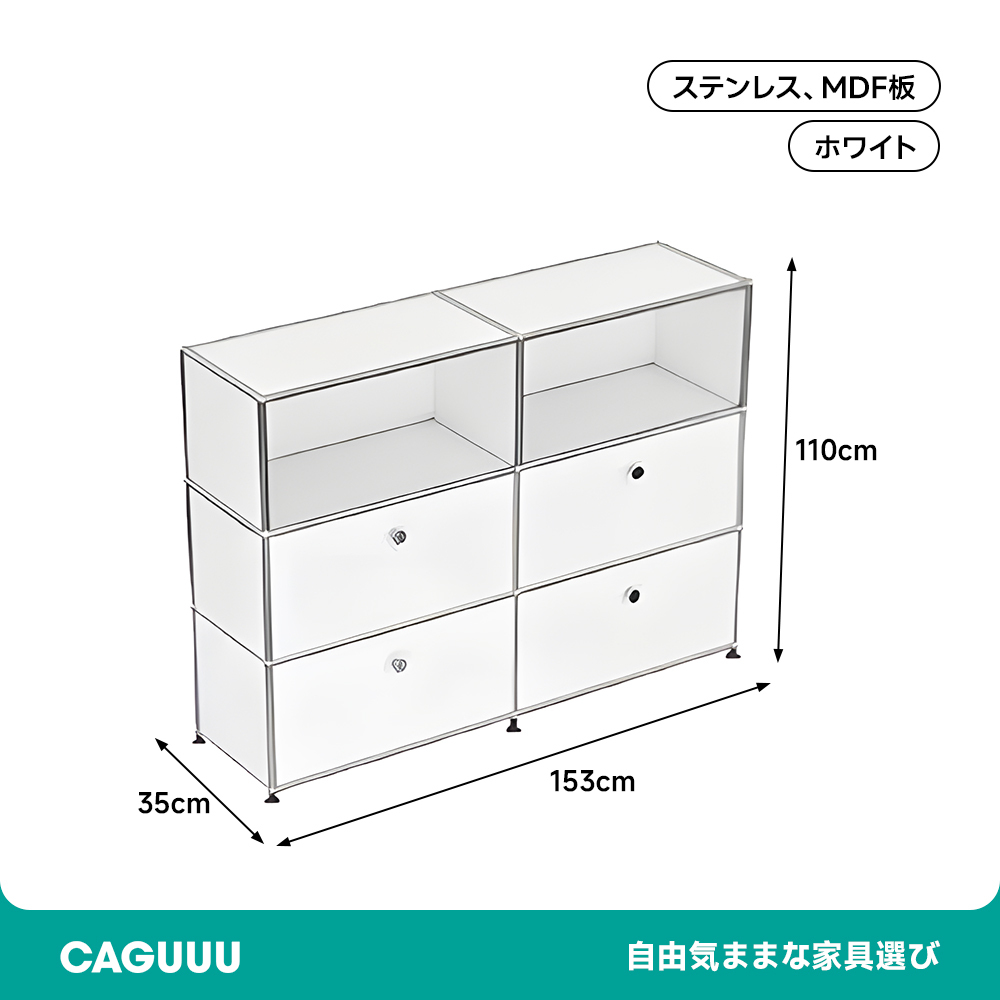 モジュールキャビネット