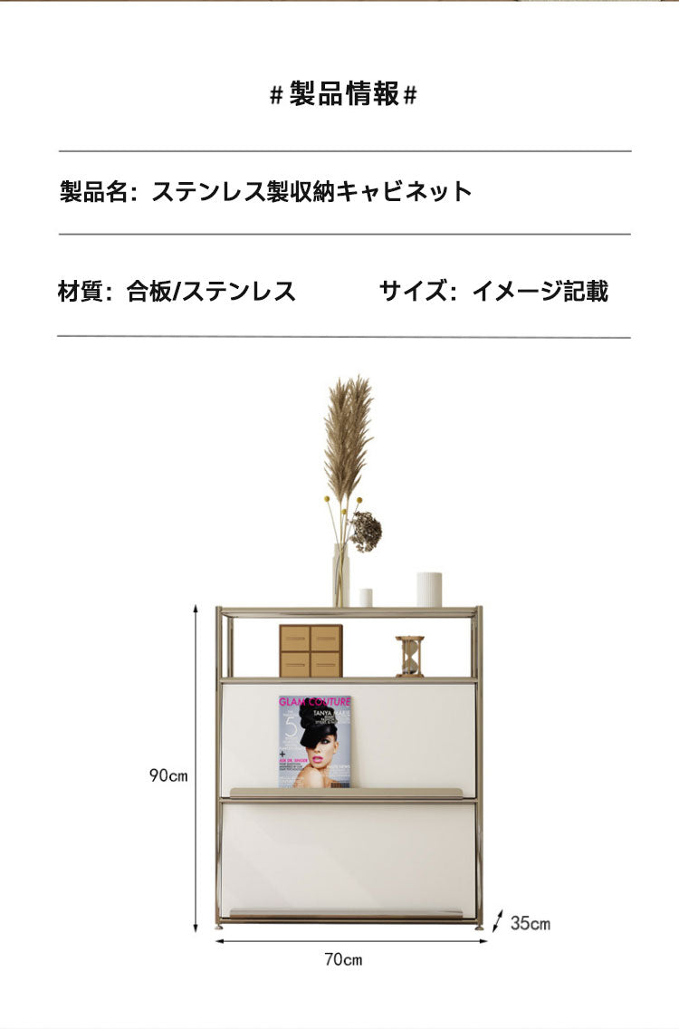 ステンレス製収納キャビネット | モダンデザインでどんな部屋にも