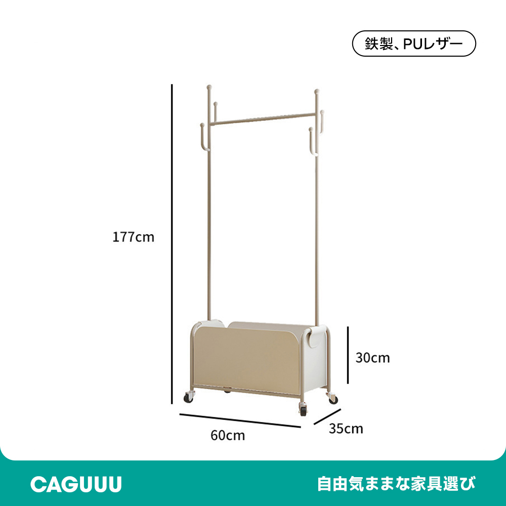 収納ボックス付きローリングハンガーラック