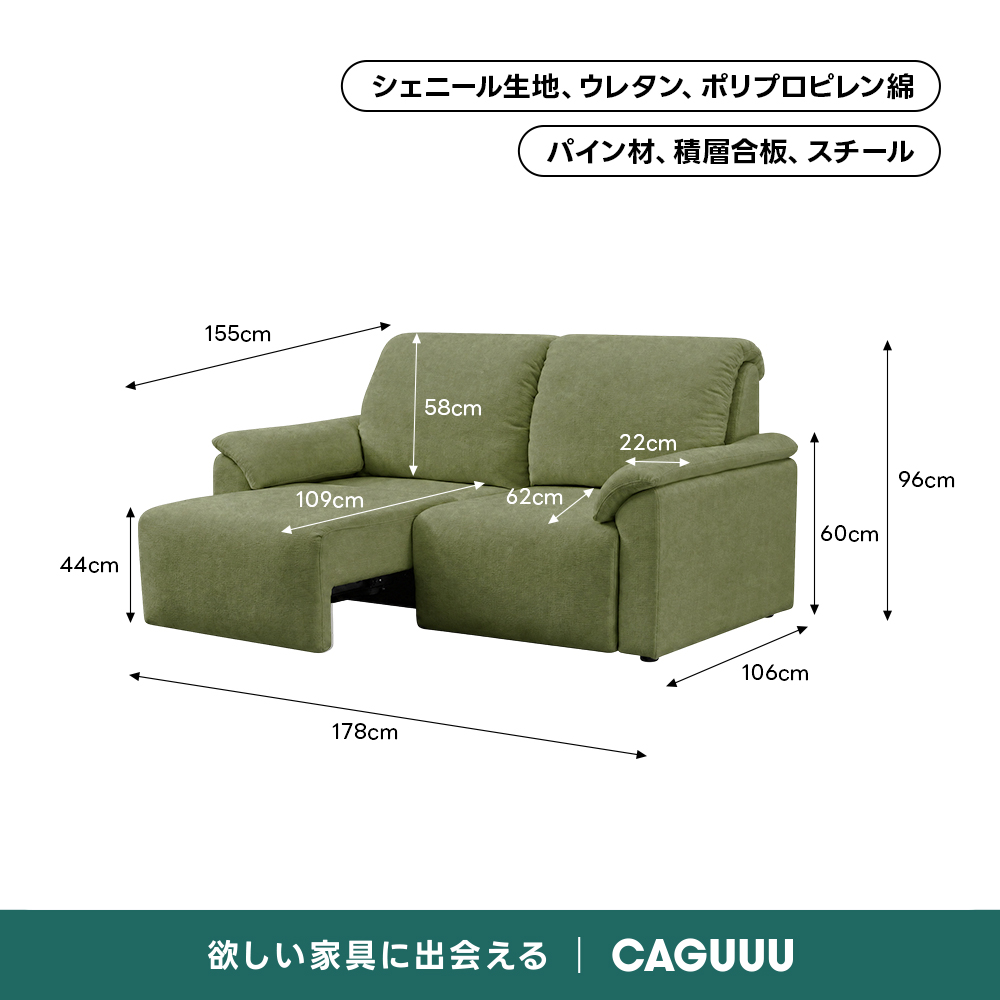 電動シェニールソファ｜リモコン操作でカウチ・ベッドに変わる防水・防