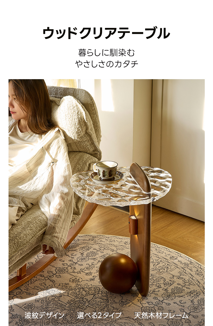 大特価＆在庫限り】波ガラスサイドテーブル – CAGUUU