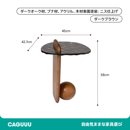 波ガラスサイドテーブル