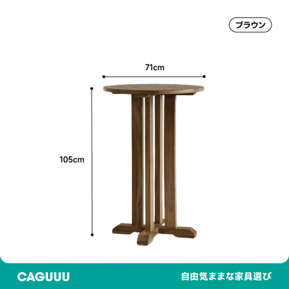 チーク材 屋外用ミニテーブルセット