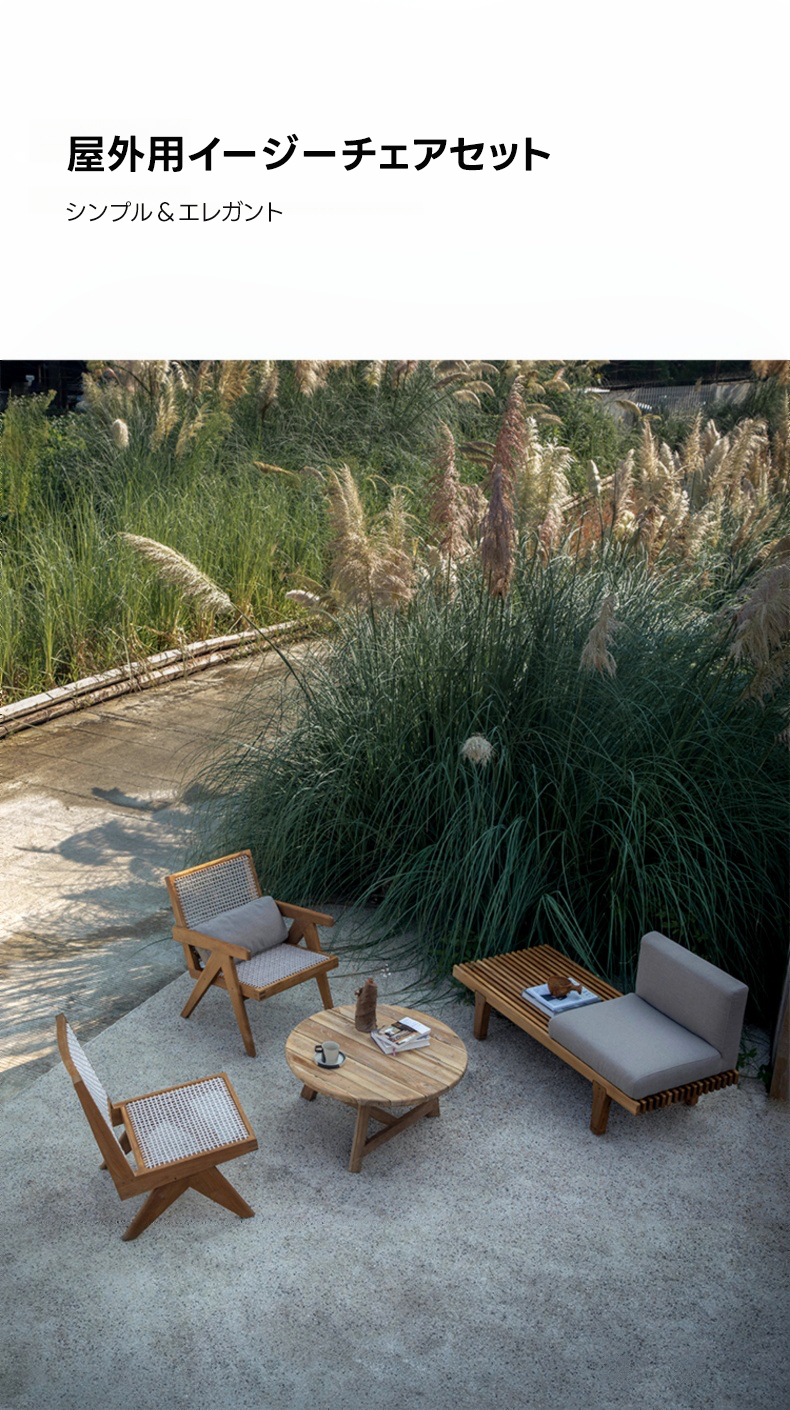 オーク材 屋外用イージーチェアセット | 耐久性と快適さを兼ね備えた