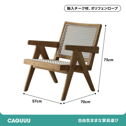 オーク材 屋外用イージーチェアセット