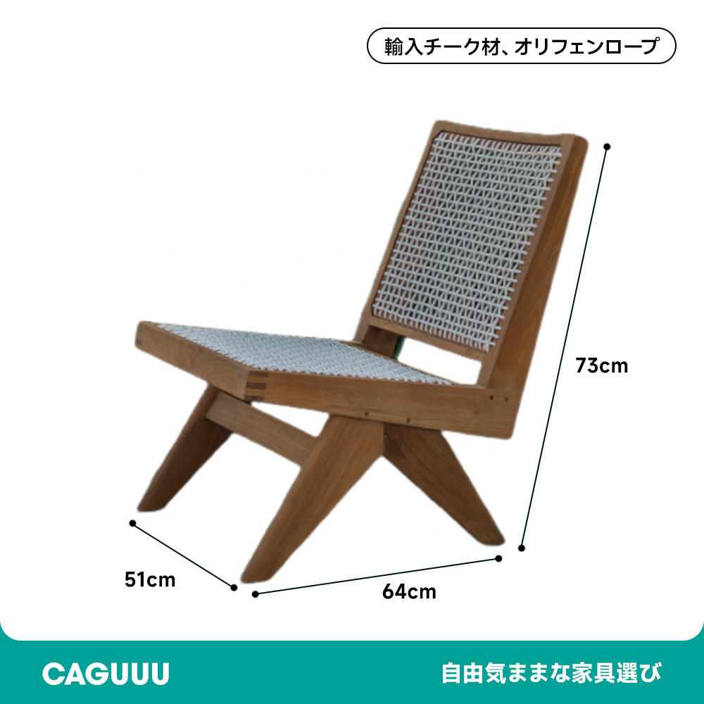 オーク材 屋外用イージーチェアセット