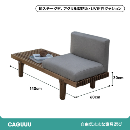 オーク材 屋外用イージーチェアセット