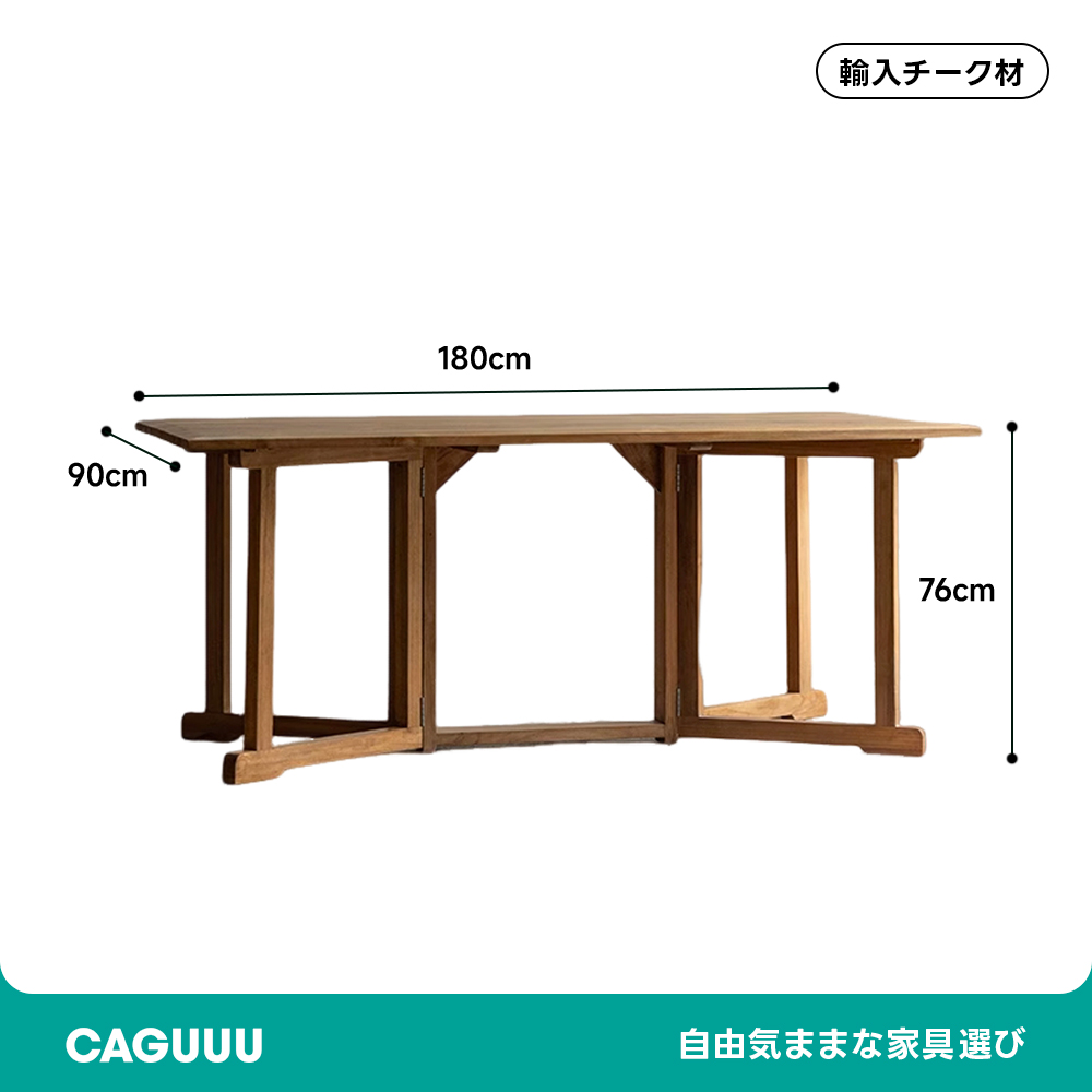 チーク材 屋外用ロングテーブル