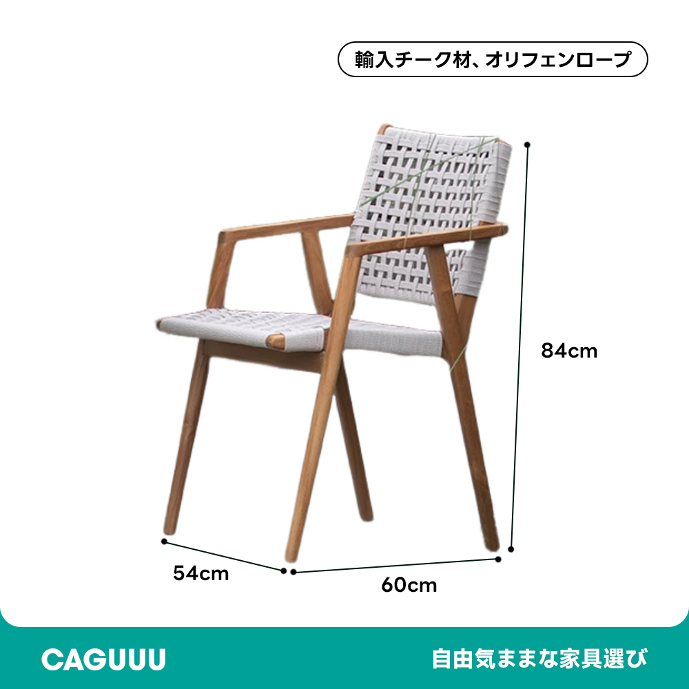 チーク材アウトドアチェア