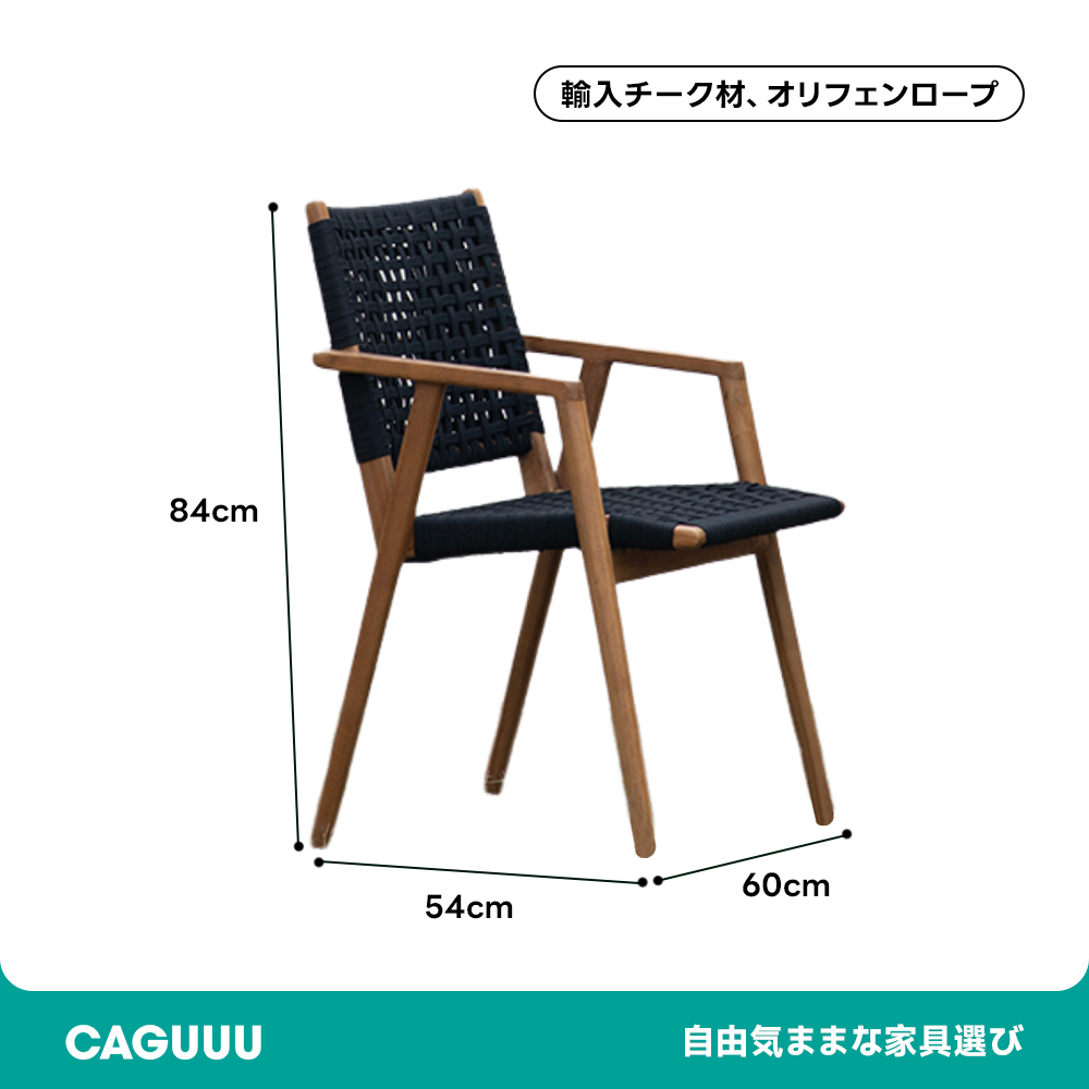 チーク材アウトドアチェア