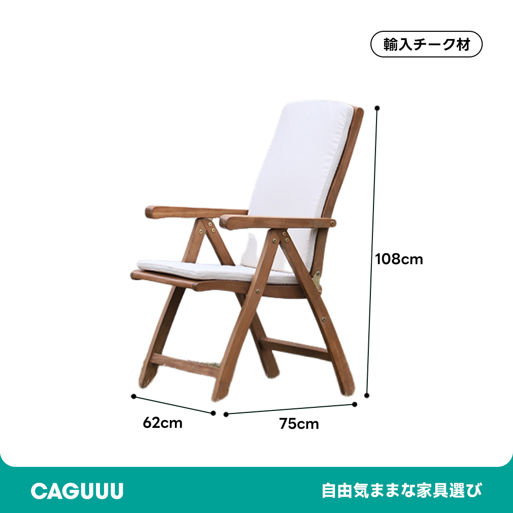 屋外用折りたたみ式リクライニングチェア