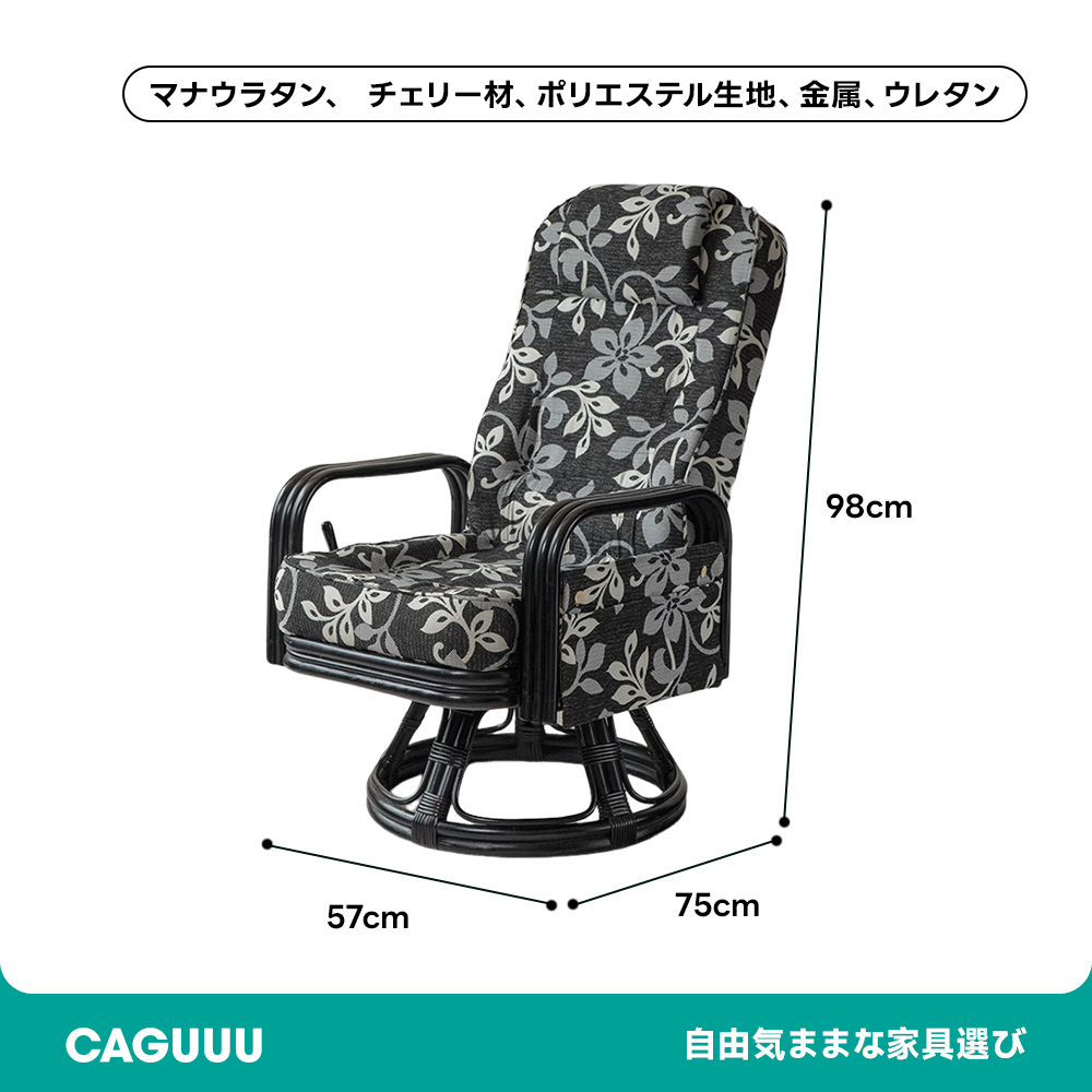 和モダン回転式花柄チェア