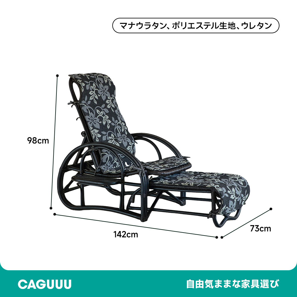 マナウラタン編みリクライニングチェア