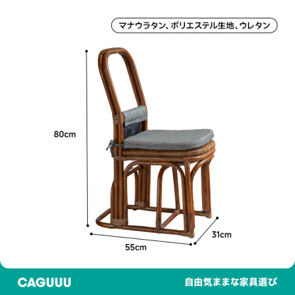 マナウラタン編みクラシックチェア