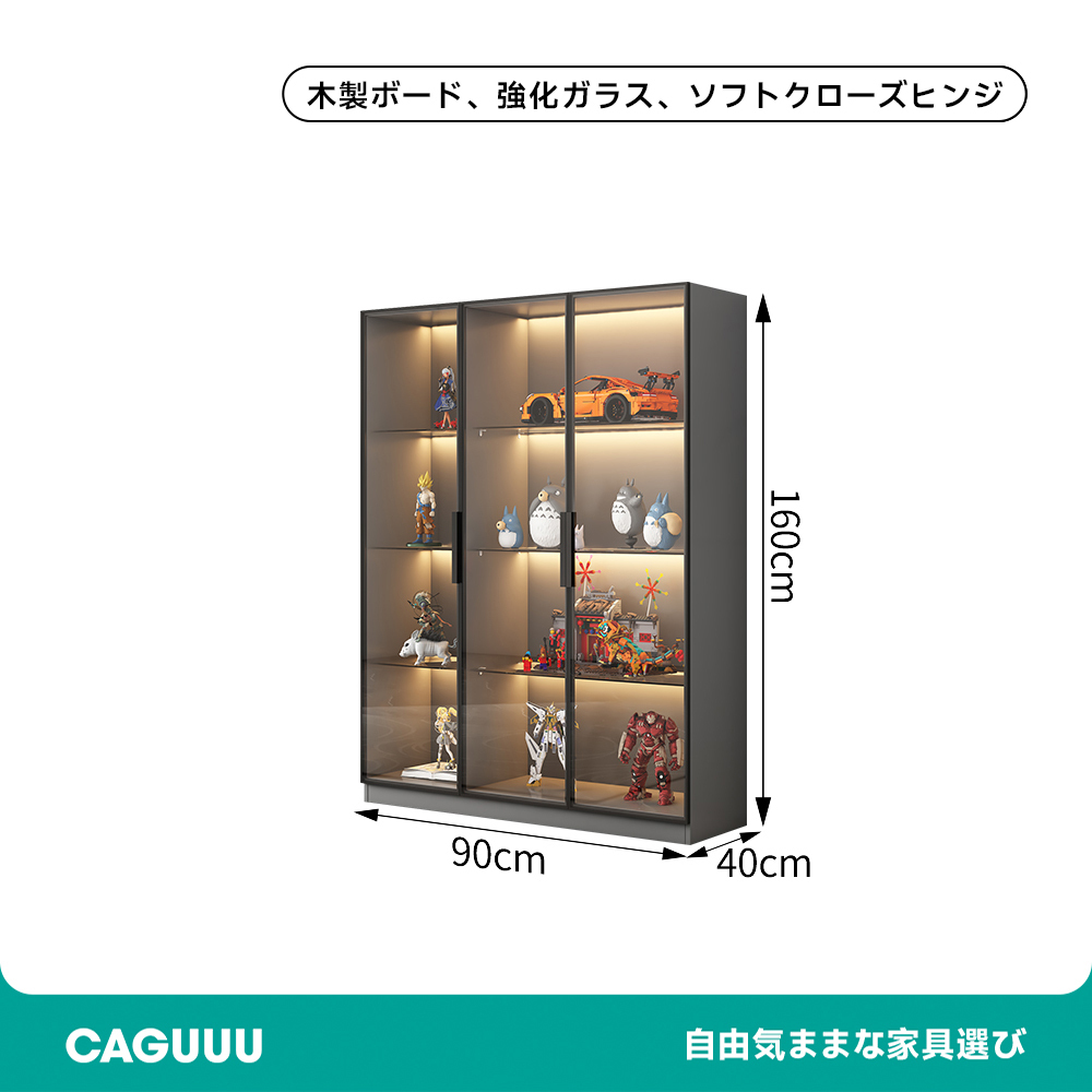三面ガラスキャビネット
