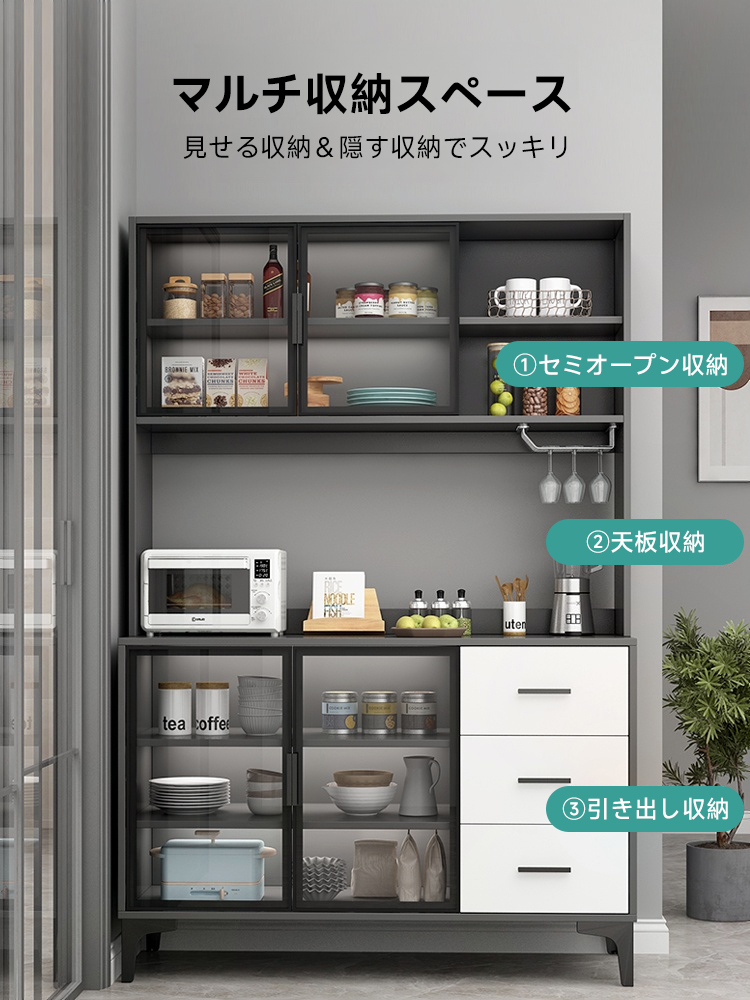 多機能キッチンキャビネット