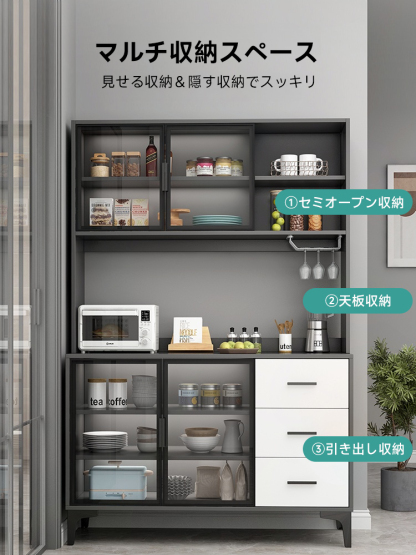 多機能キッチンキャビネット
