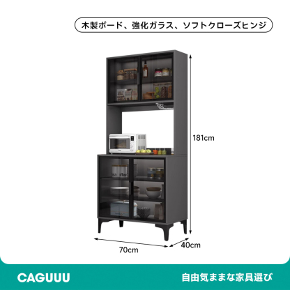 多機能キッチンキャビネット