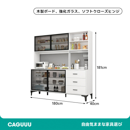 多機能キッチンキャビネット